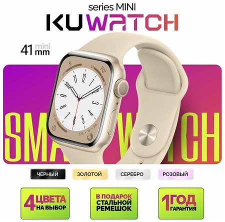 KUWATCH Умные часы Smart Watch Series 8 Mini, Смарт вотч Мини, Смарт часы Mini, Смарт-часы женские детские наручные, для подростков, 41 мм, Фитнес-браслет 19846460902913