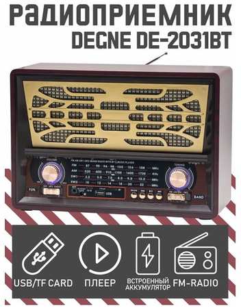 K&U Радиоприемник DEGNE DE-2031BT gold 19846465544129