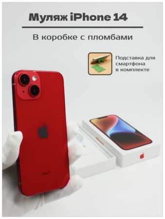 Apple Муляж смартфона iPhone 14 ″Product ″ в коробке