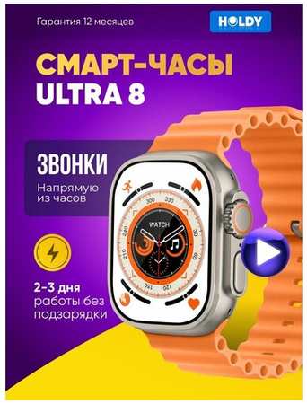 Смарт часы Smart Watch 8 Ultra мужские и женские с NFC GOLD 19846469830965