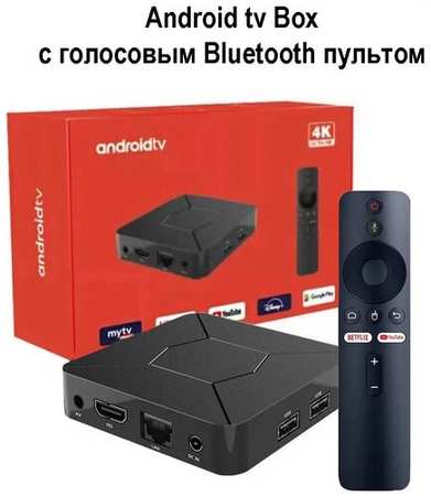 Rostest-plus 2023 смарт-ТВ приставка Q5 4K HDR Android TV Box / 2/8GB4K/ Android-приставка /медиаплеер