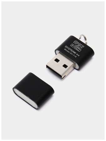 SIYOTEAM Металлический картридер для карт памяти micro SD, до 512 GB Черный 19846471242576