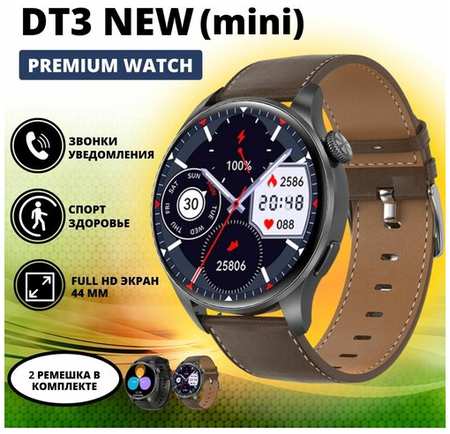 DT NO.1 Смарт часы наручные электронные cпортивные Smart Watch DT3 NEW / Фитнес браслет для телефона смартфона