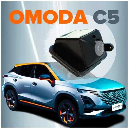 Омыватель камеры заднего вида для Omoda C5 2022- (модель c системой кругового обзора) 4094 CleanCam 19846473972893