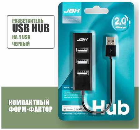 USB HUB разветвитель на 4 USB JBH H-03 19846474574366