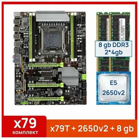 Комплект: Atermiter x79-Turbo + Xeon E5 2650v2 + 8 gb(2x4gb) DDR3 ecc reg