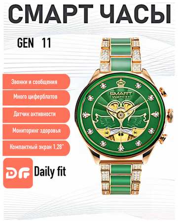 Cмарт часы GEN 11 PREMIUM Series Smart Watch iPS Display, iOS, Android, Bluetooth звонки, Уведомления, Розовые 19846475598679