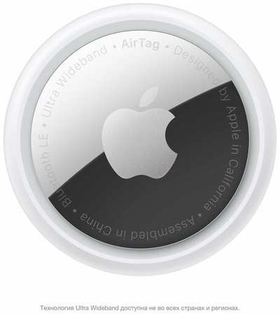 Метка Apple AirTag A2187 компл:1шт/ (MX532ZE/A)