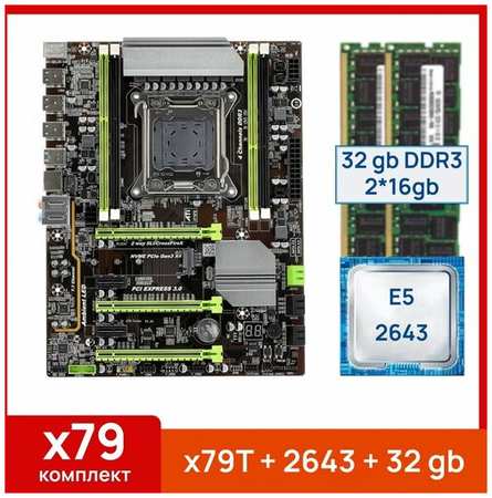 Комплект: Atermiter x79-Turbo + Xeon E5 2643 + 32 gb(2x16gb) DDR3 ecc reg 19846476936514