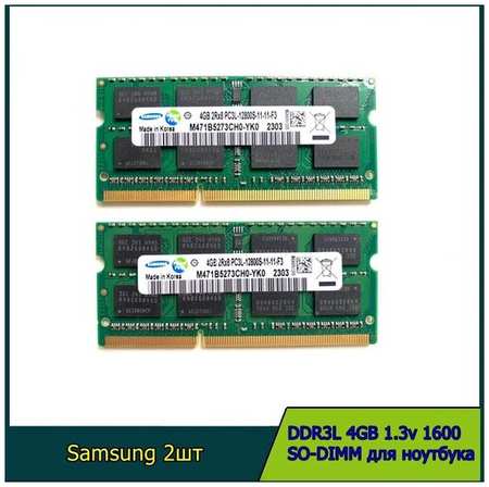 SEC Оперативная память SO-DIMM Samsung DDR3L 4GB 1.3v 1600Мгц для ноутбука 19846477016886
