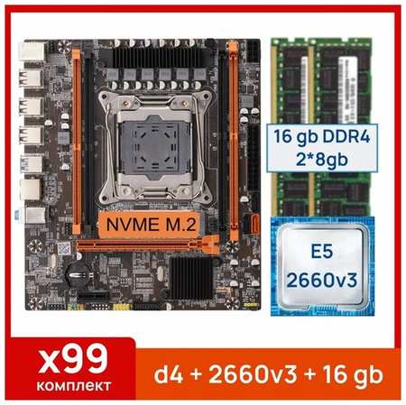 Комплект: Atermiter x99 d4 + Xeon E5 2660v3 + 16 gb(2x8gb) DDR4 ecc reg 19846478010150