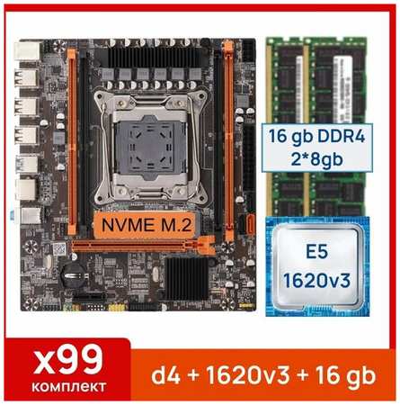 Комплект: Atermiter x99 d4 + Xeon E5 1620v3 + 16 gb(2x8gb) DDR4 ecc reg 19846478010153