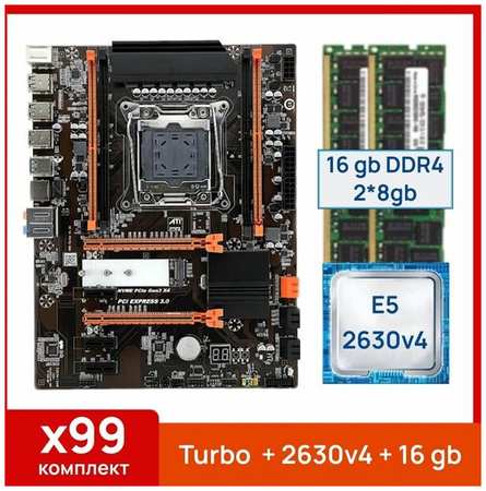 Комплект: Atermiter x99-Turbo + Xeon E5 2630v4 + 16 gb(2x8gb) DDR4 ecc reg 19846478073714