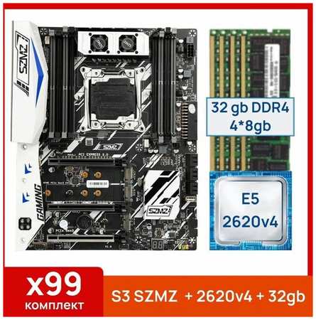 Комплект: SZMZ X99-S3 + Xeon E5 2620v4 + 32 gb (4x8gb) DDR4 ecc reg