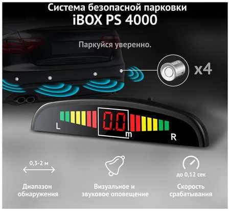 Система безопасной парковки iBOX PS 4000 (черный) / парктроники, датчики парковки на автомобиль 4 шт. с дисплеем, умная система парковки 19846478459132