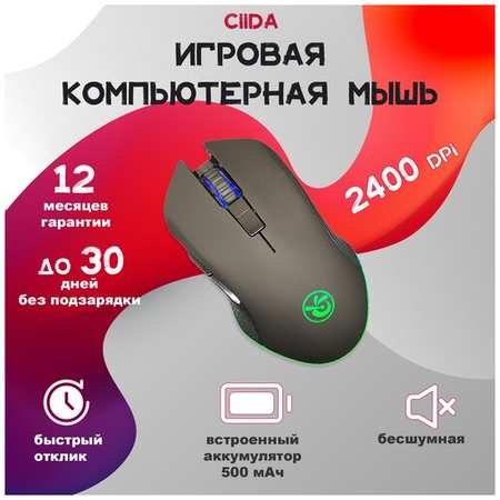 Amy's Мышка беспроводная Bluetooth игровая для ноутбука, мышь аккумуляторная компьютерная бесшумная с подсветкой для ПК