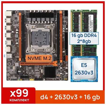 Комплект: Atermiter x99 d4 + Xeon E5 2630v3 + 16 gb(2x8gb) DDR4 ecc reg 19846478972132