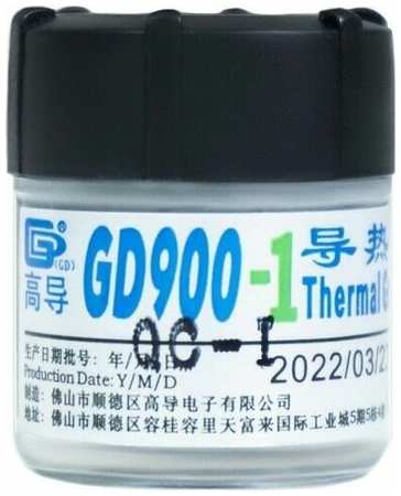 MRM Термопаста GD900-1 ,30 грамм 19846479596544