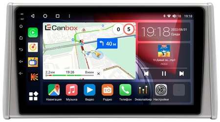 Штатная магнитола Canbox H-Line 4195-10-3237 для Toyota RAV4 5 (XA50) (2018-2024) на Android 10 (4G-SIM, 6/128, DSP, QLed)