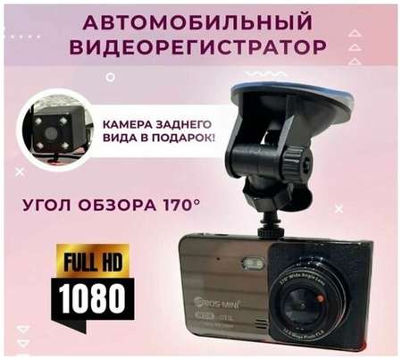 BOS-MINI Автомобильный видеорегистратор с 2камерами Bos mini GT3L