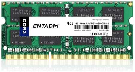 Оперативная память для ноутбука ENTADM DDR3 4ГБ 1333 МГц 1.5В