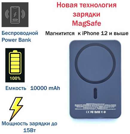 Apple Беспроводной PowerBank, беспроводная зарядка iphone, магнитный повербанк 19846487492532