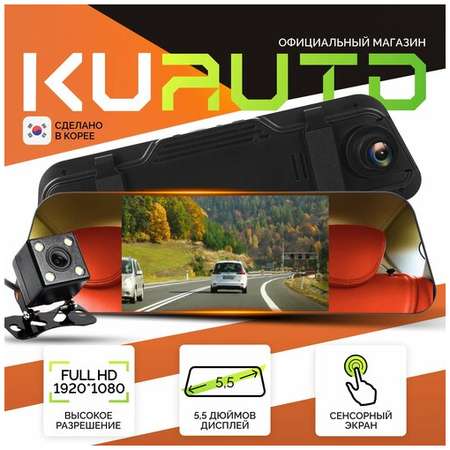 KUAUTO Видеорегистратор зеркало с камерой заднего вида, Регистратор в машину с двумя камерами, Автомобильный регистратор c датчиком удара