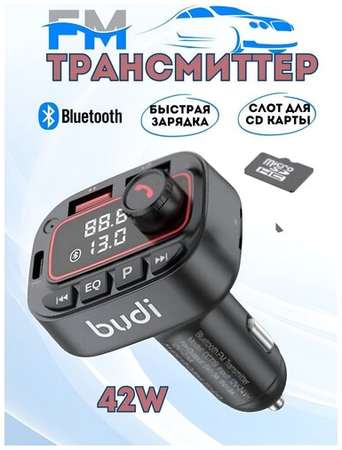StreamShop Автомобильный Bluetooth FM-передатчик 19846487936791