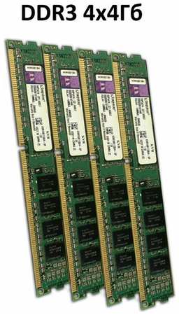 Оперативная память King DDR3 4x4Гб 1600Mhz 16ГБ