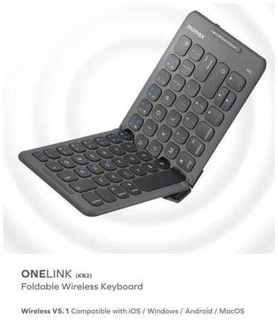 Клавиатура беспроводная Momax KB2 ONELINK, складная конструкция, 270 x 101 x 12 мм - Черная 19846491525264