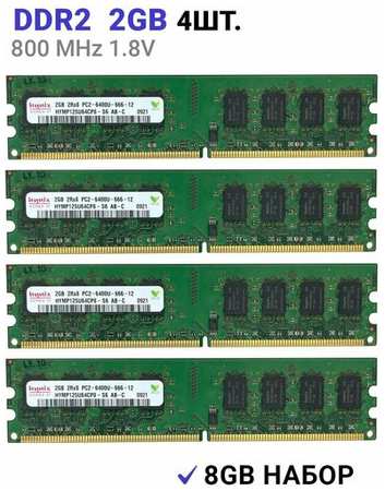 Оперативная память Hynix DIMM DDR2 2Гб 800 mhz для ПК 4 ШТ 19846494032274