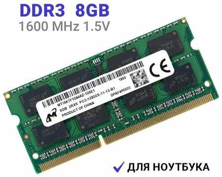 MICRON TECHNOLOGY Оперативная память Micron SODIMM DDR3 8Гб 1600 mhz 19846494032287