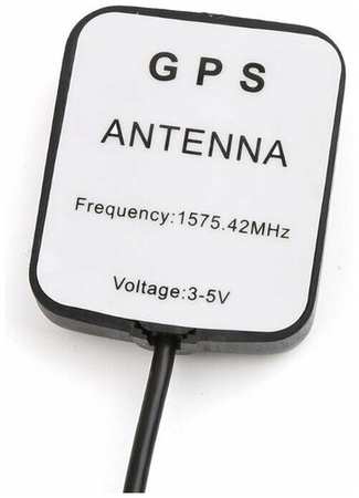 Внешняя GPS антенна SMA разъём