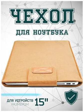 Goodvibes Сумка, чехол для ноутбука, планшета 28x35см, цвет зеленый 19846496332022