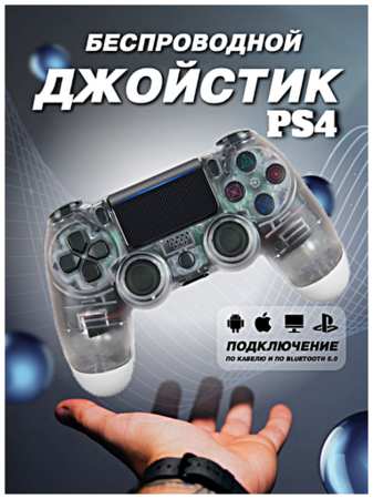 TWS Геймпад беспроводной игровой джойстик для PlayStation 4, ПК, iOs, Android, Bluetooth, USB, WinStreak, FIFA Blue Line, Черный 19846496877345