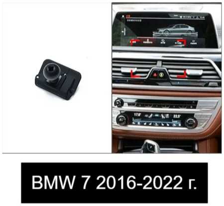 Автомобильный держатель для телефона в BMW 7 series 2016-2022 года выпуска