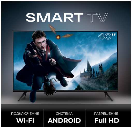Смарт телевизор Smart TV 40 дюймов (101см) FullHD 19846498163307