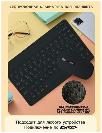 Беспроводная клавиатура и мышь для компьютера, черная 19846498729599
