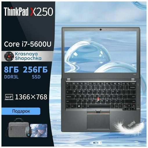12.5″ Ноутбук Lenovo Thinkpad X250 Intel Core i7 5th Windows 7 19846524317140