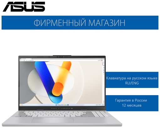 Ноутбук ASUS Vivobook Pro 15 OLED N6506MU-MA083 Ultra 9-185H/16G/1T SSD/15,6″ 3K(2880x1620) OLED/RTX 4050 6G/No OS Серый, 90NB12Z3-M00430 19846525056779