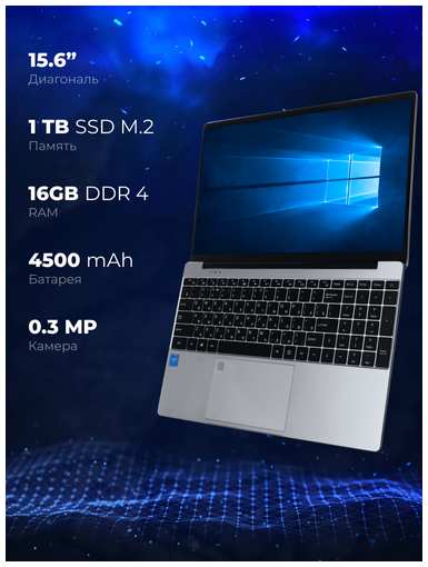 Stay 15.6″ Ноутбук ST21, Intel Celeron N5095 4 ядра, 16 ГБ/1 ТБ 19846527036016