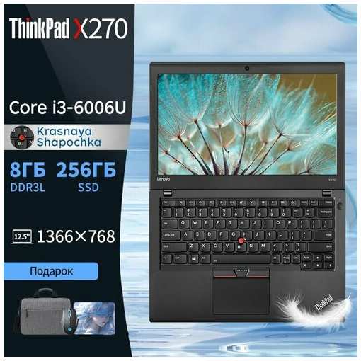 12.5″ Ноутбук Lenovo Thinkpad X270 Intel Core i3 6th Windows 7 19846528424293