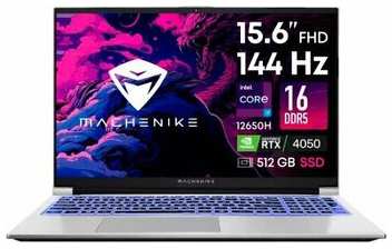 Ноутбук MACHENIKE L15 Pro Pulsar 15.6 (1920x1080) IPS 144Гц/Intel Core i7-12650H/16ГБ DDR4/512ГБ SSD/GeForce RTX 4050 6ГБ/Без ОС (JJ00GB00