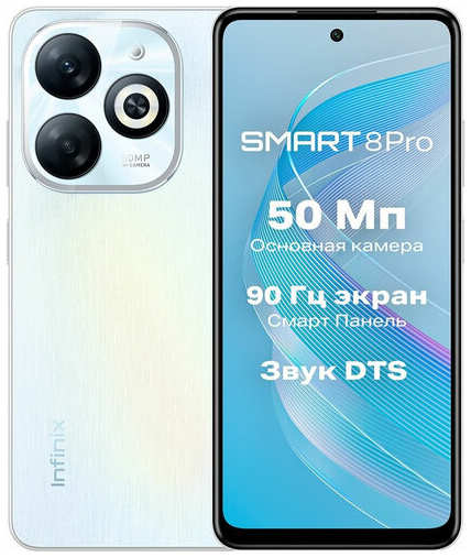 Смартфон Infinix Smart 8 Pro 4/256 ГБ Global для РФ, Dual nano SIM, Galaxy White 19846565558365