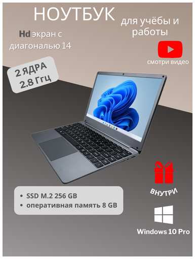 GR Ноутбук для учебы и работы 14 дюймов, Intel Celeron, RAM 8 ГБ, SSD 256 ГБ