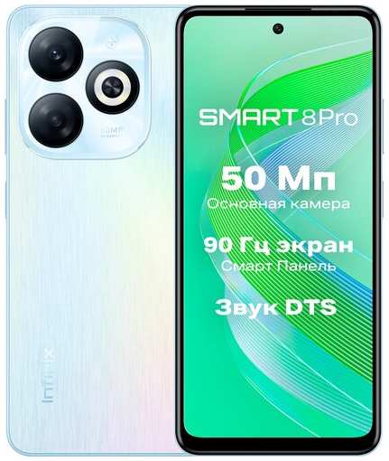 Смартфон Infinix Smart 8 Pro 4/256 ГБ Global для РФ, Dual nano SIM, Iridescent Blue 19846574464685