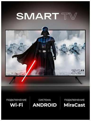 PROLISS Android Full HD Телевизор 32″ Full HD, черный 19846574948002