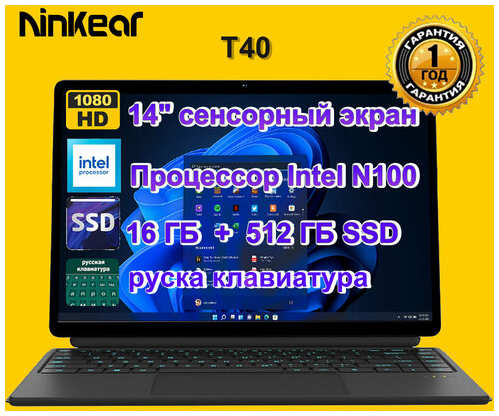 Ноутбук Ninkear T40, 14-дюймовый сенсорный экран, Intel N100 (3,4 ГГц), 16 ГБ ОЗУ DDR5 + 512 ГБ SSD, Wi-Fi 6, Windows 11 Pro