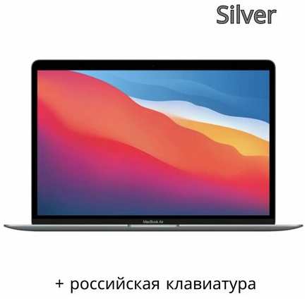 Apple MacBook Air 13″ M1 / 256GB / Silver 19846582841024