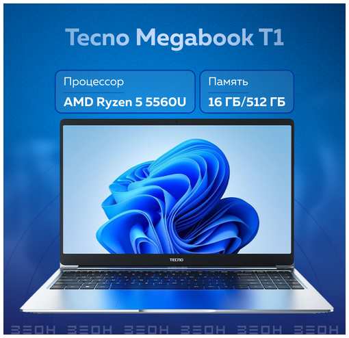 Ноутбук Tecno Megabook T1 серебристый 19846591998458